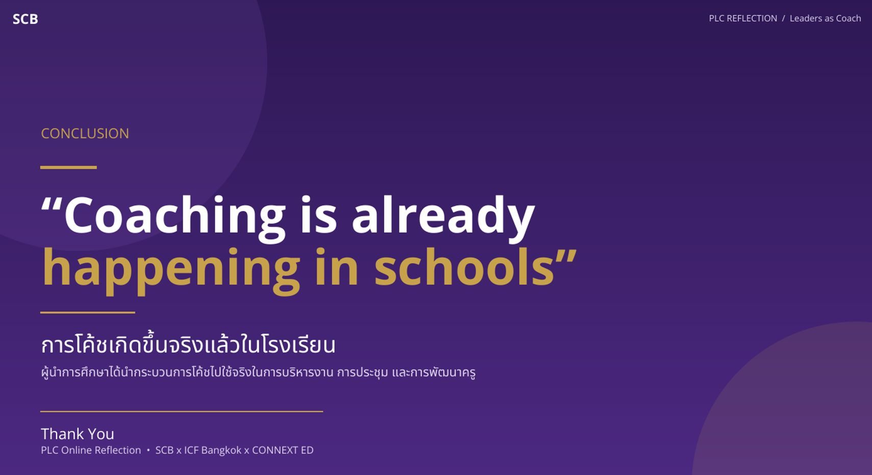 Coaching is already happening in schools